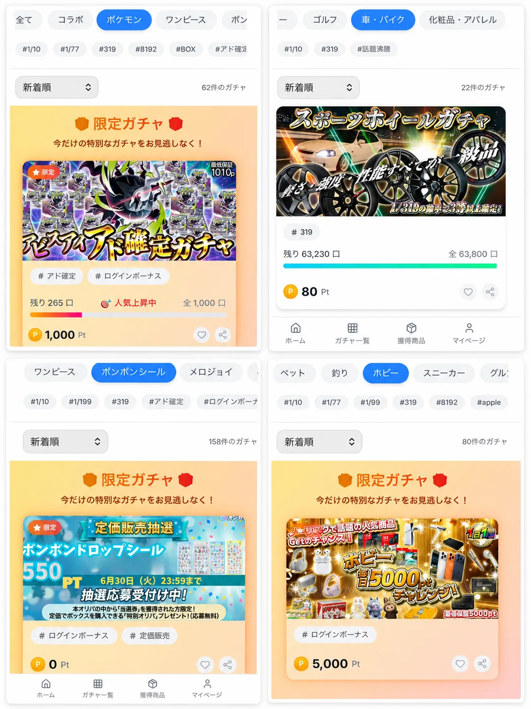 カテゴリの選択例