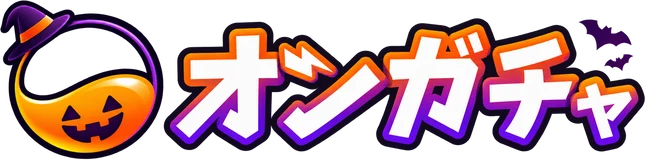 オンガチャ